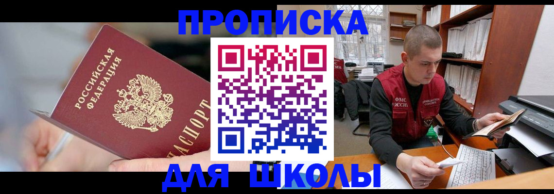 прописка гарантия в Ак-Довураке
