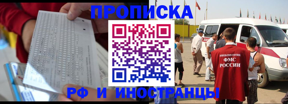 пропишу в квартире в Ак-Довураке