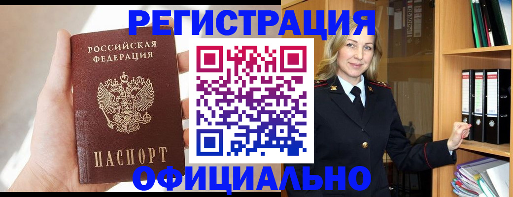 прописка поиск в Ак-Довураке