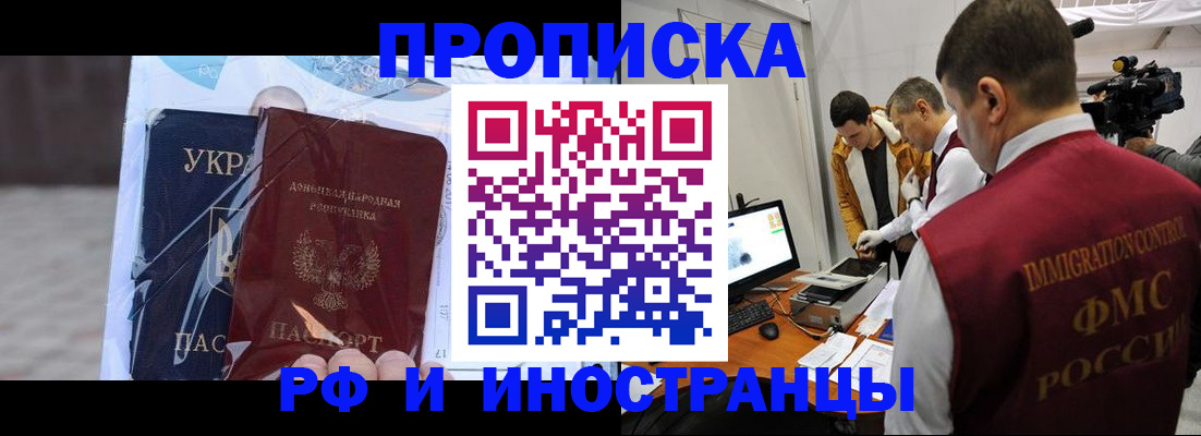 прописка для кредита в Ак-Довураке