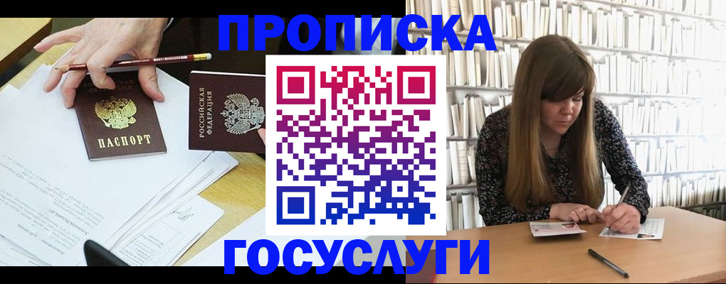 прописка паспорт в Ак-Довураке