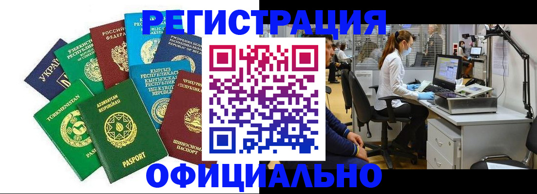 прописка для военкомата в Ак-Довураке