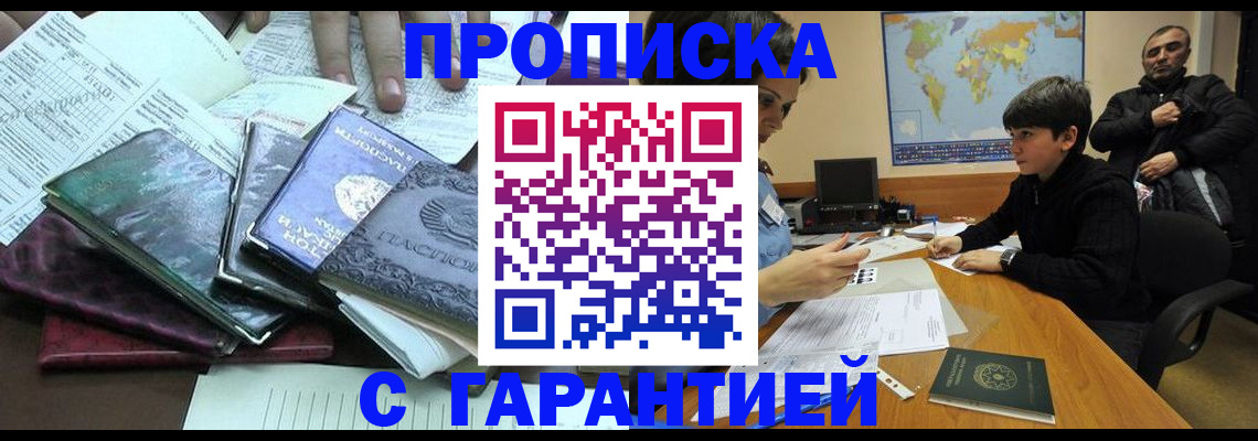 найти адрес прописки в Ак-Довураке