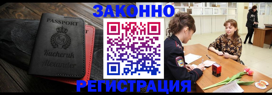 регистрация для дет. сада в Ак-Довураке